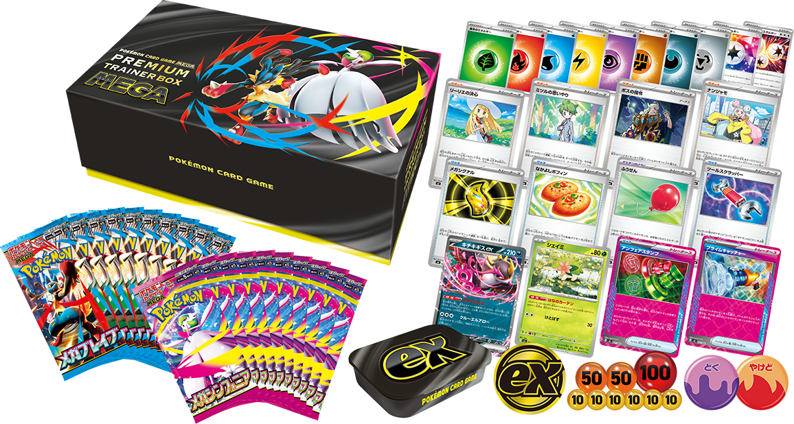 Premium Trainer Box Mega - Jap 🇯🇵